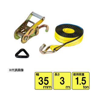 FREAK タイヤ固縛用ベルトシステム1.5ton 幅35mm×長さ3m 三角リングtype