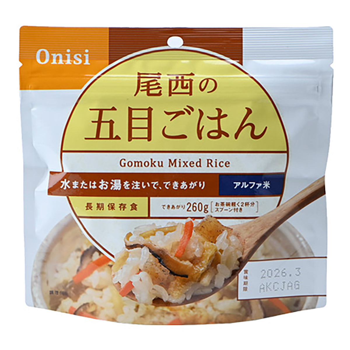 【尾西食品】100g尾西の五目ごはん 長期保存食品 50袋セット