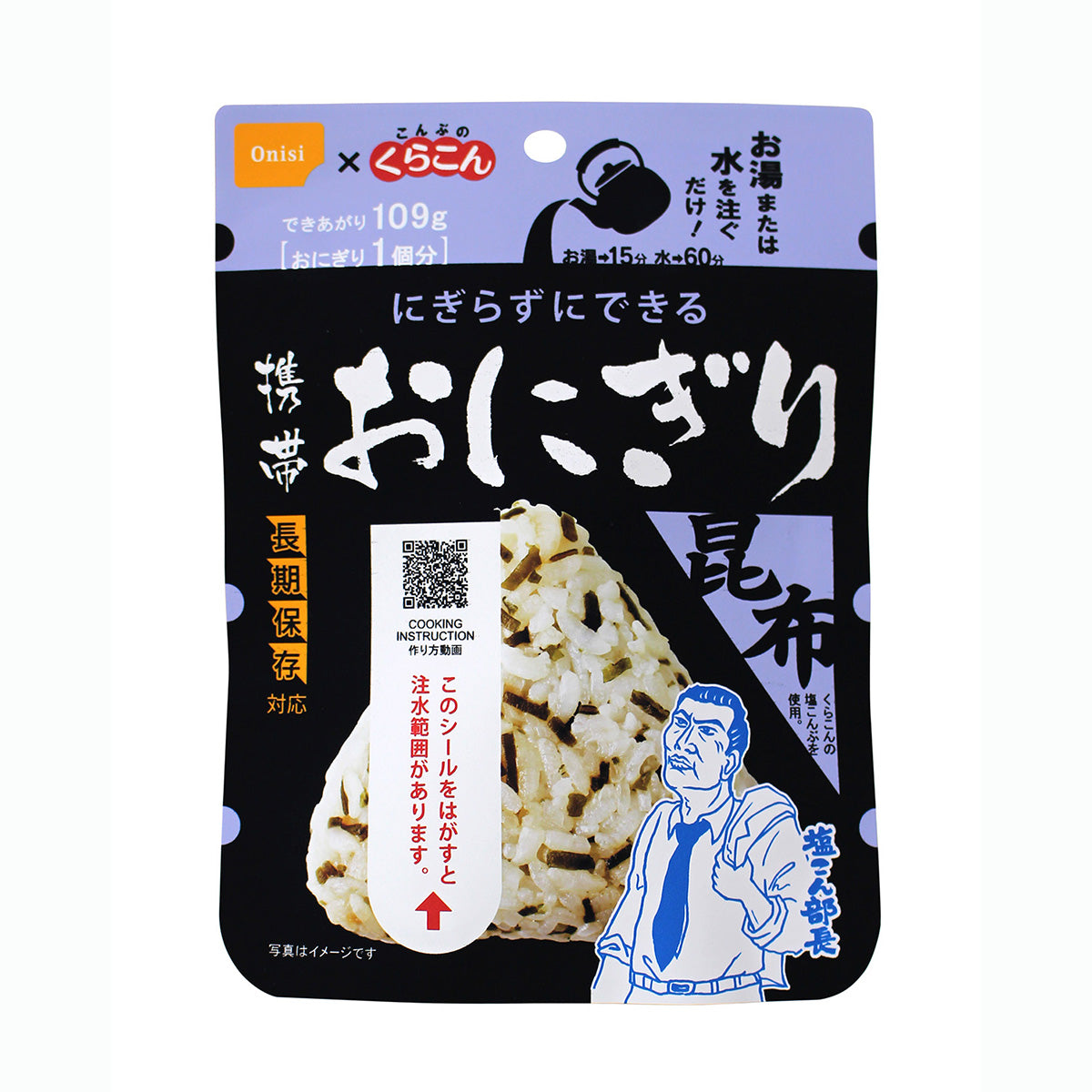 【尾西食品】携帯おにぎり 昆布 50袋セット