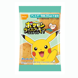 【尾西食品】ポケモンライスクッキー ココナッツ(個包装)1枚入り×200袋セット