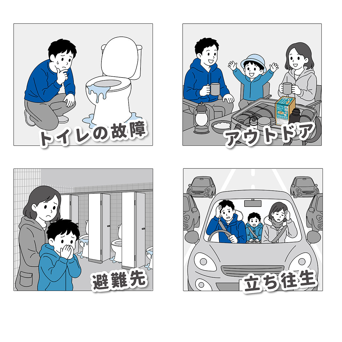 どこでもあんしんトイレ