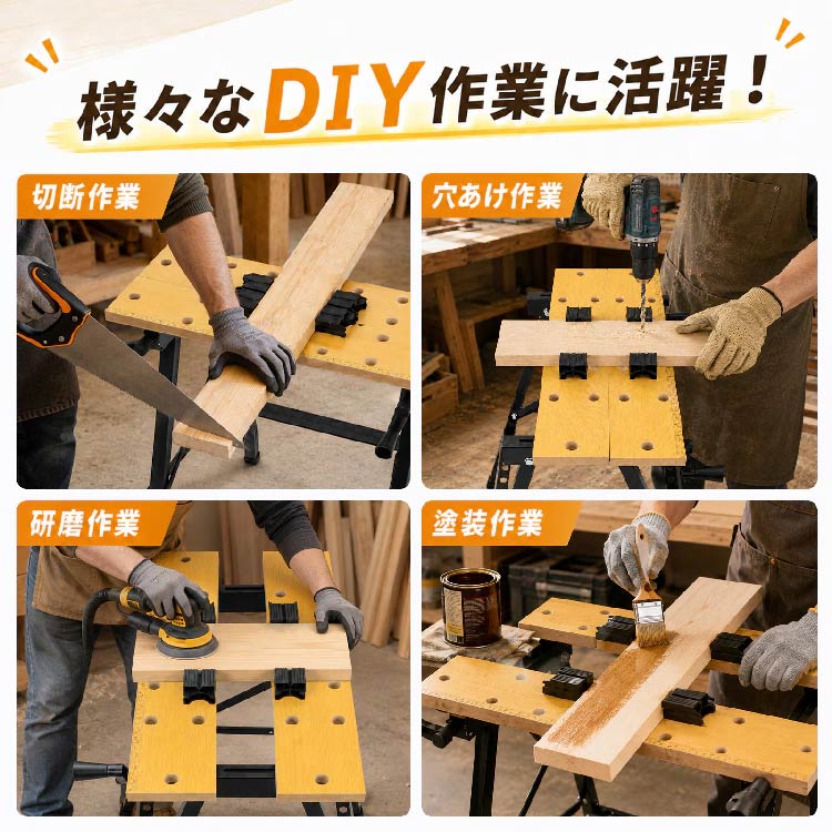折り畳み式 ワークベンチ DIY 作業台