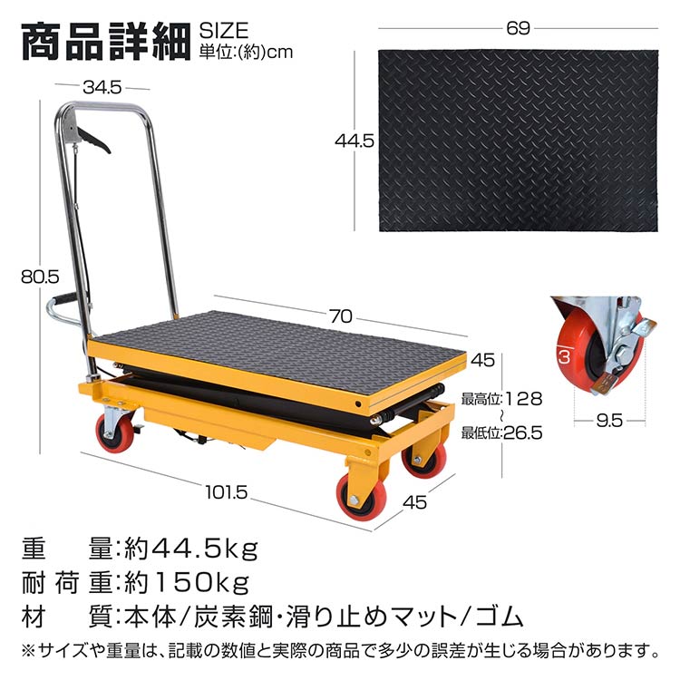 油圧式リフトテーブル 滑り止めマット付き