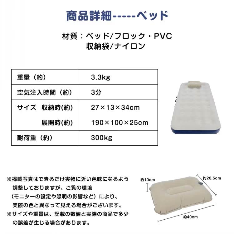 電動ポンプ式 エアーベッド 枕・収納袋付き