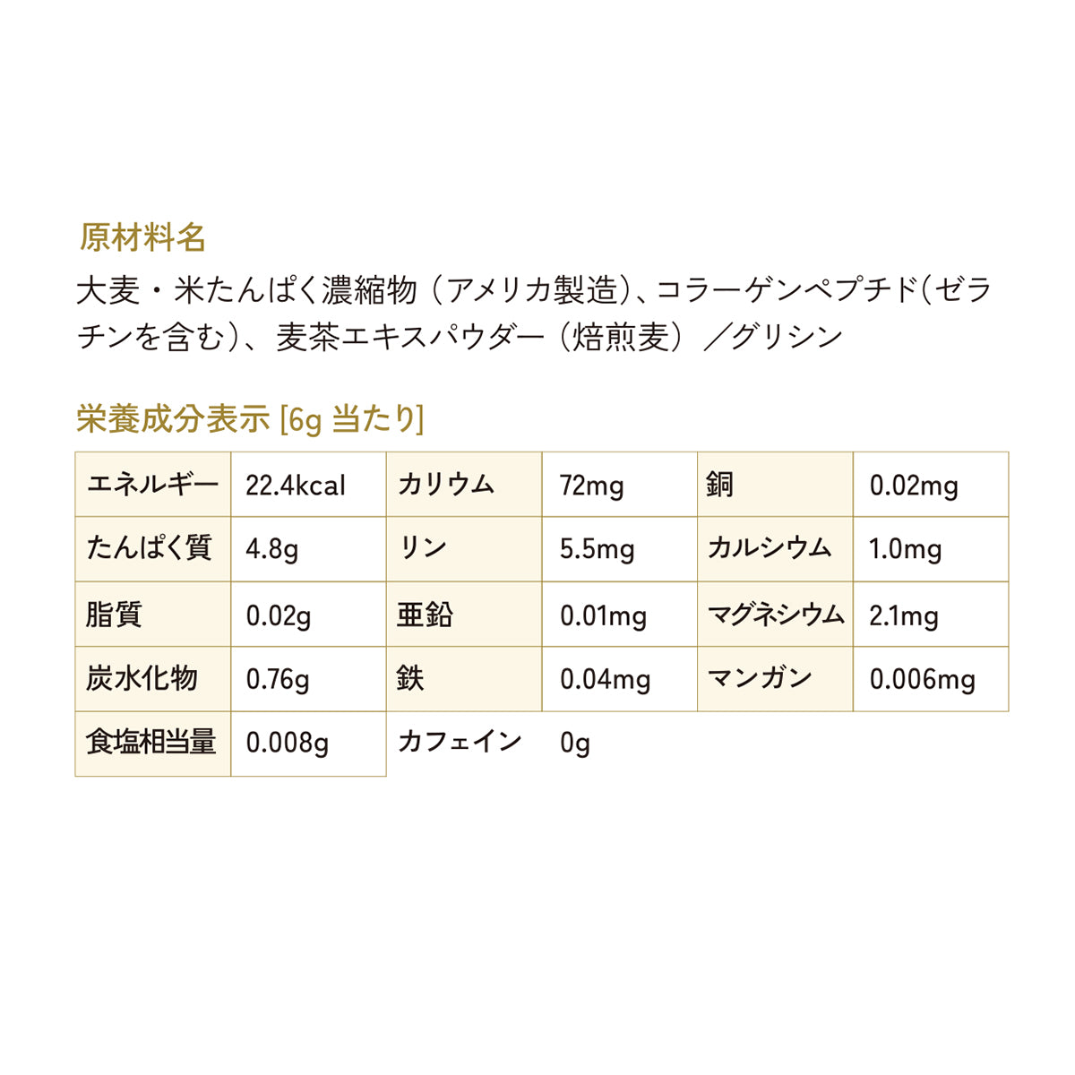 麦茶プラス 粉末スティックタイプ (3包×240袋)