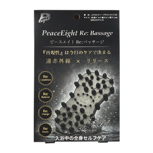 ピースエイト Re:バッサージ