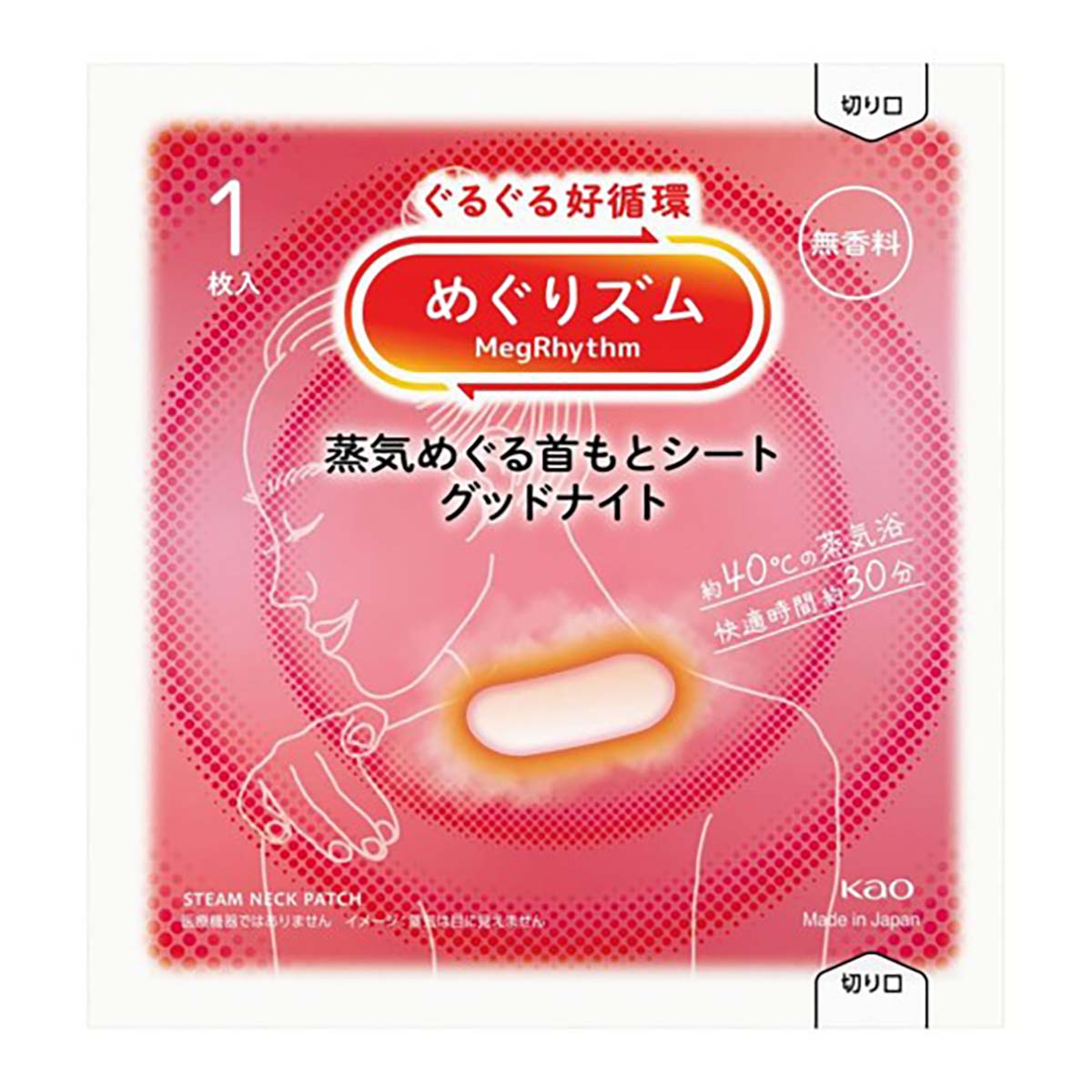 めぐりズム蒸気めぐる首もとシートグッドナイト(無香料) 12枚入×12箱セット