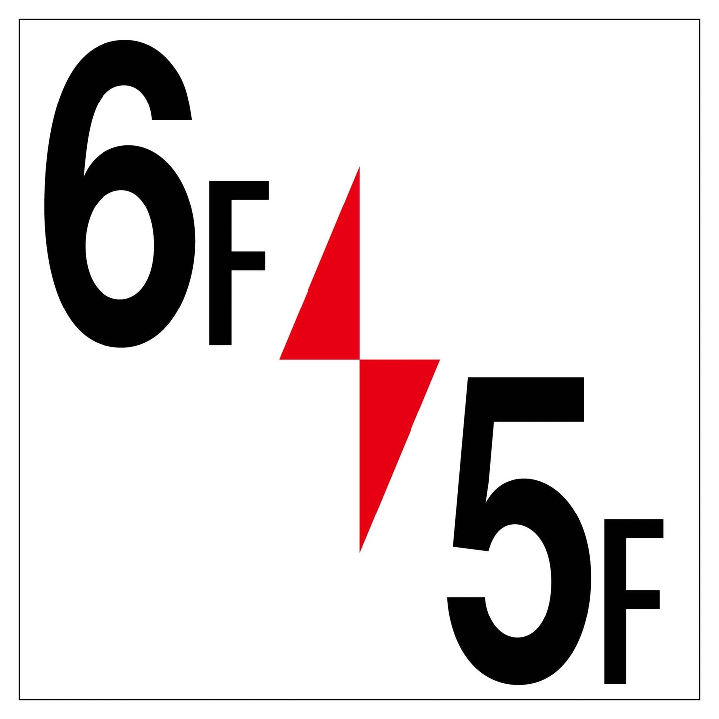 ロフト階数表示板450角 6F/5F