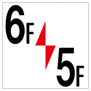 ロフト階数表示板600角 6F/5F