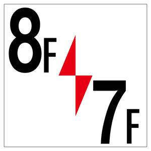 ロフト階数表示板300角 8F/7F