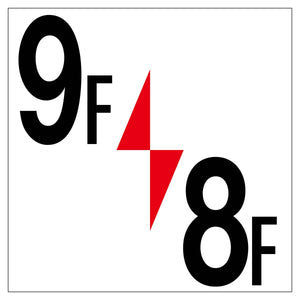 ロフト階数表示板450角 9F/8F