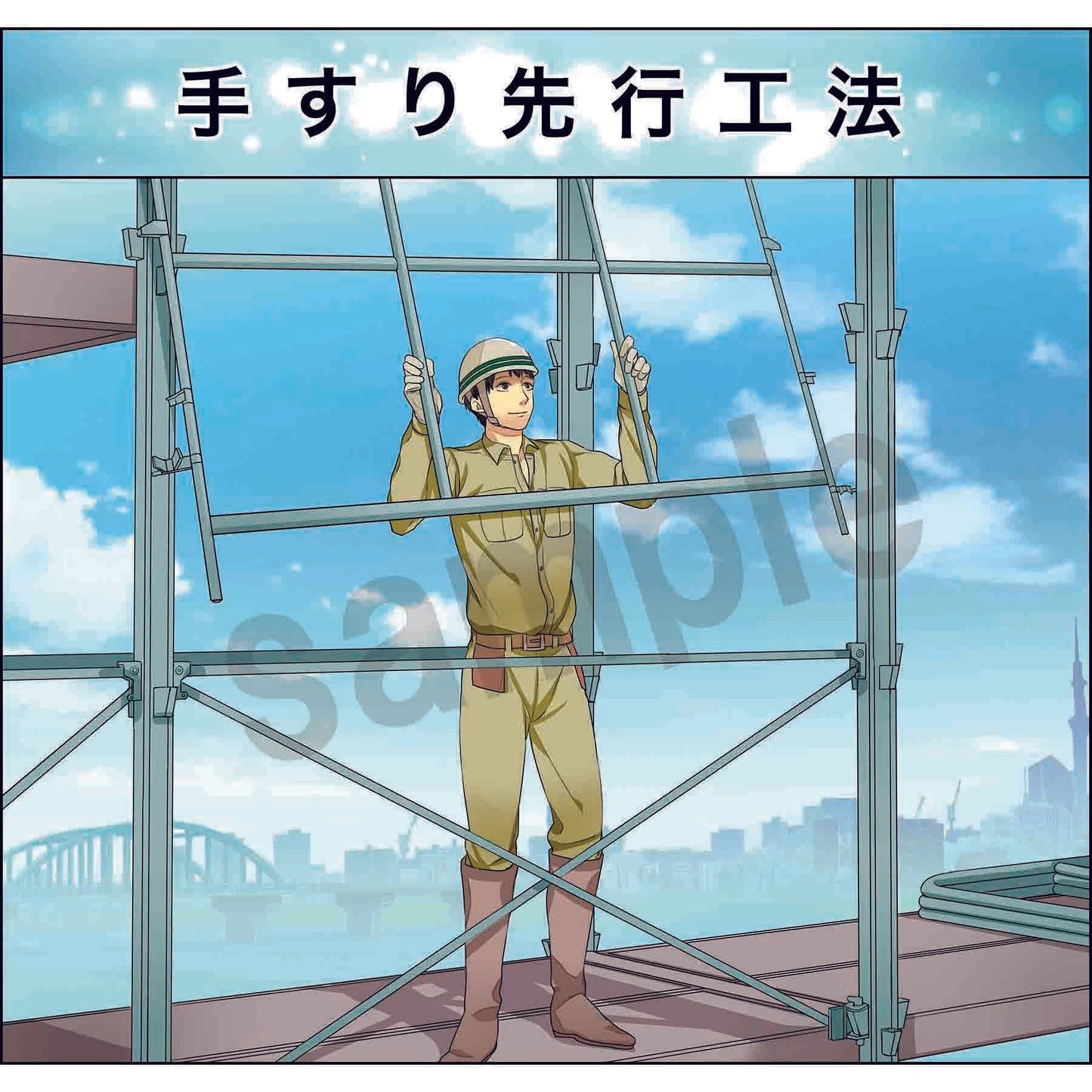マンガスタンダード 墜落・転落 A-19 400x420