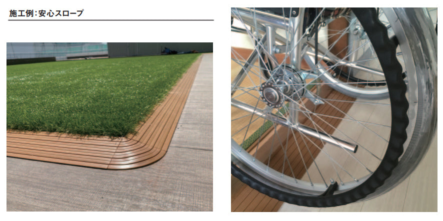 ミスギ安心スロープ AS-030