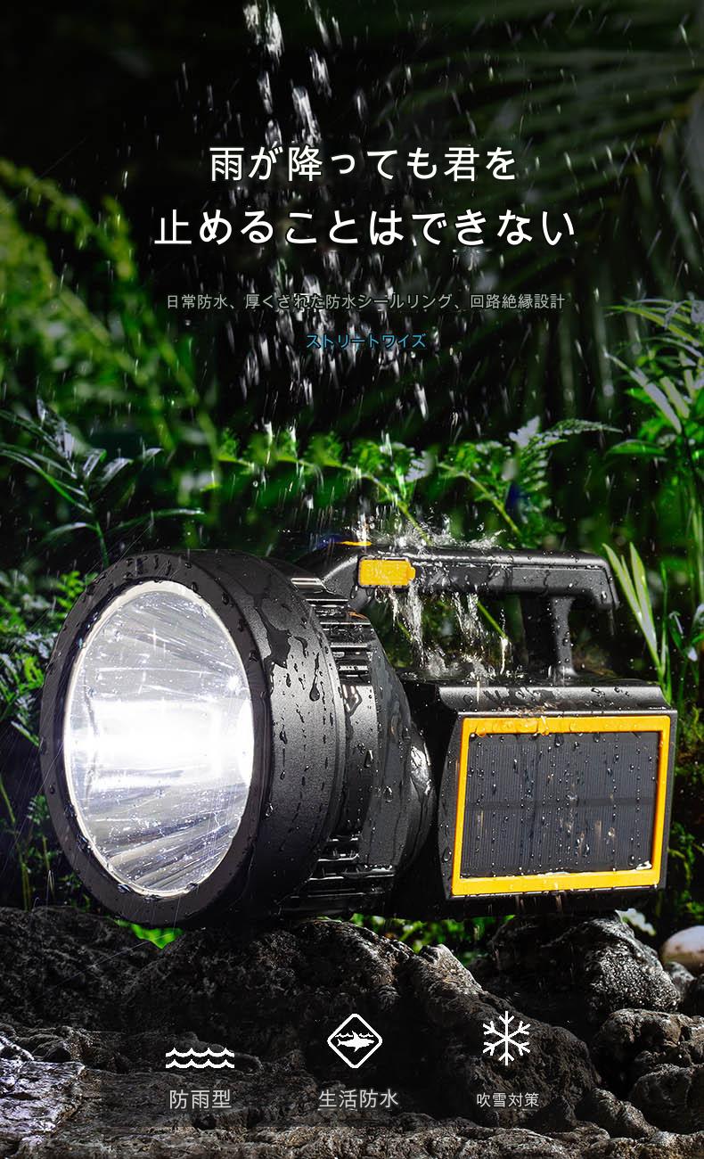 ソーラー充電式懐中電灯W5190