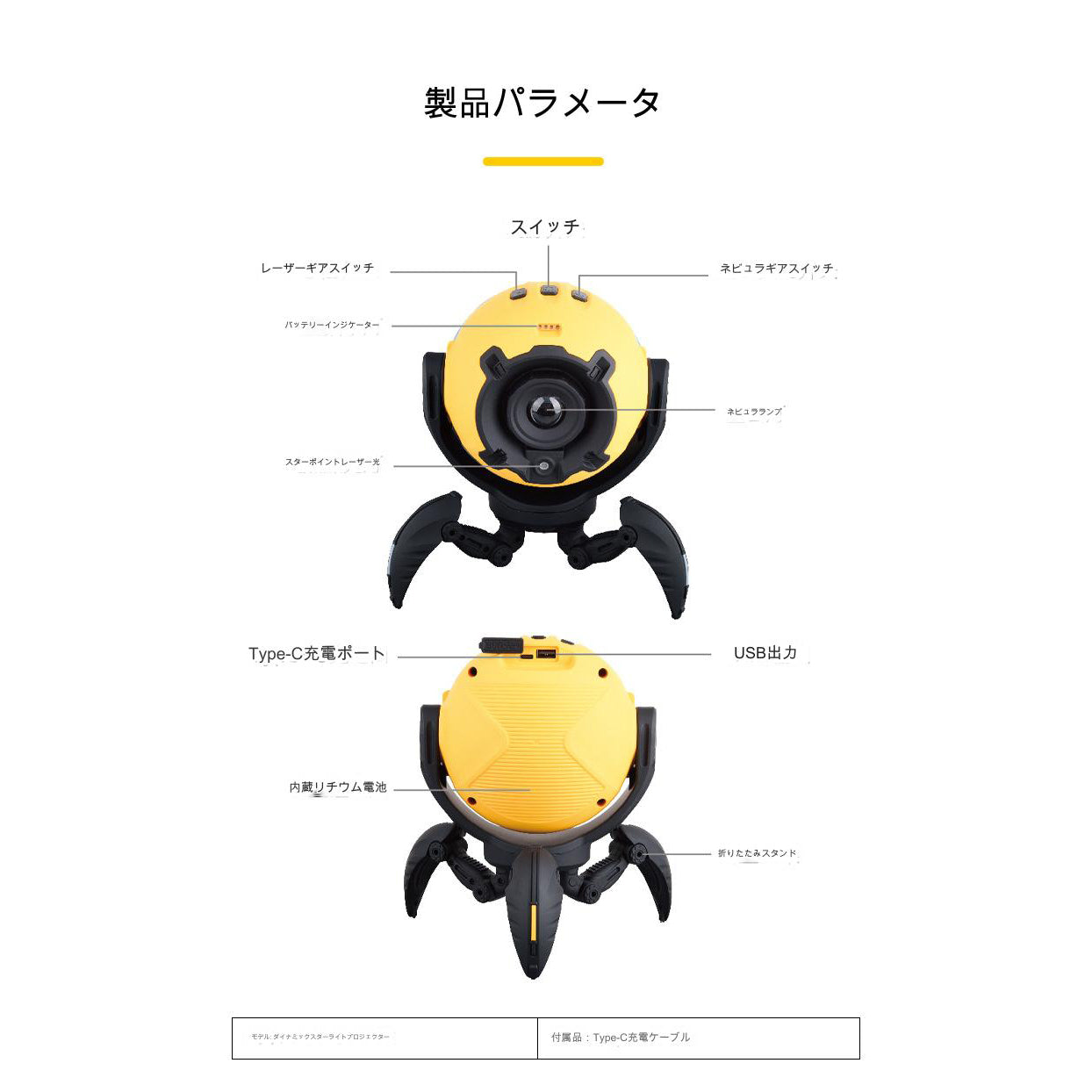 スタープラネタリウム ブラック D77 D77(K)