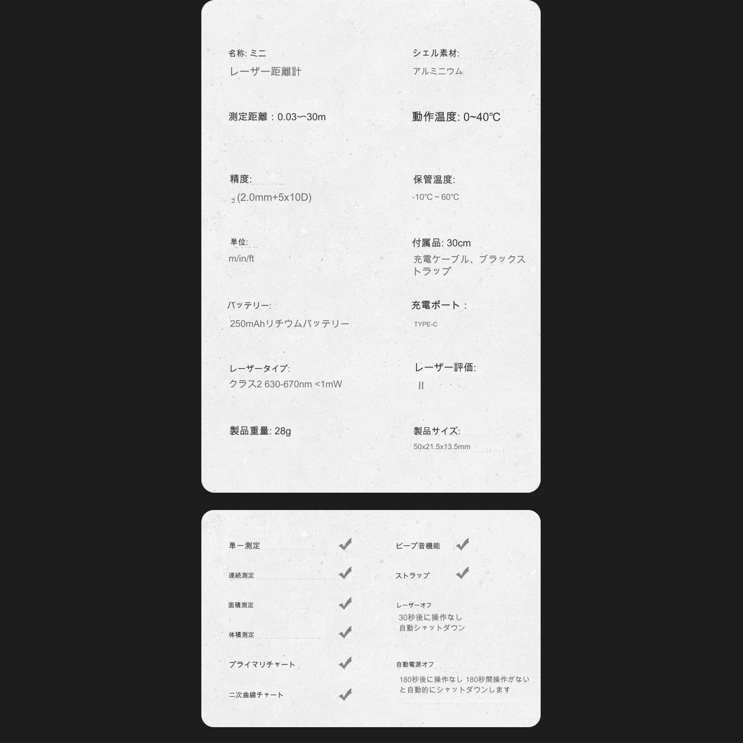 レーザー距離計 KS-710006