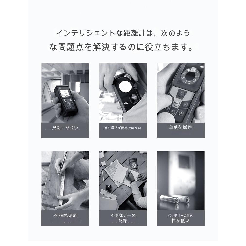 レーザー距離計 KS-710006