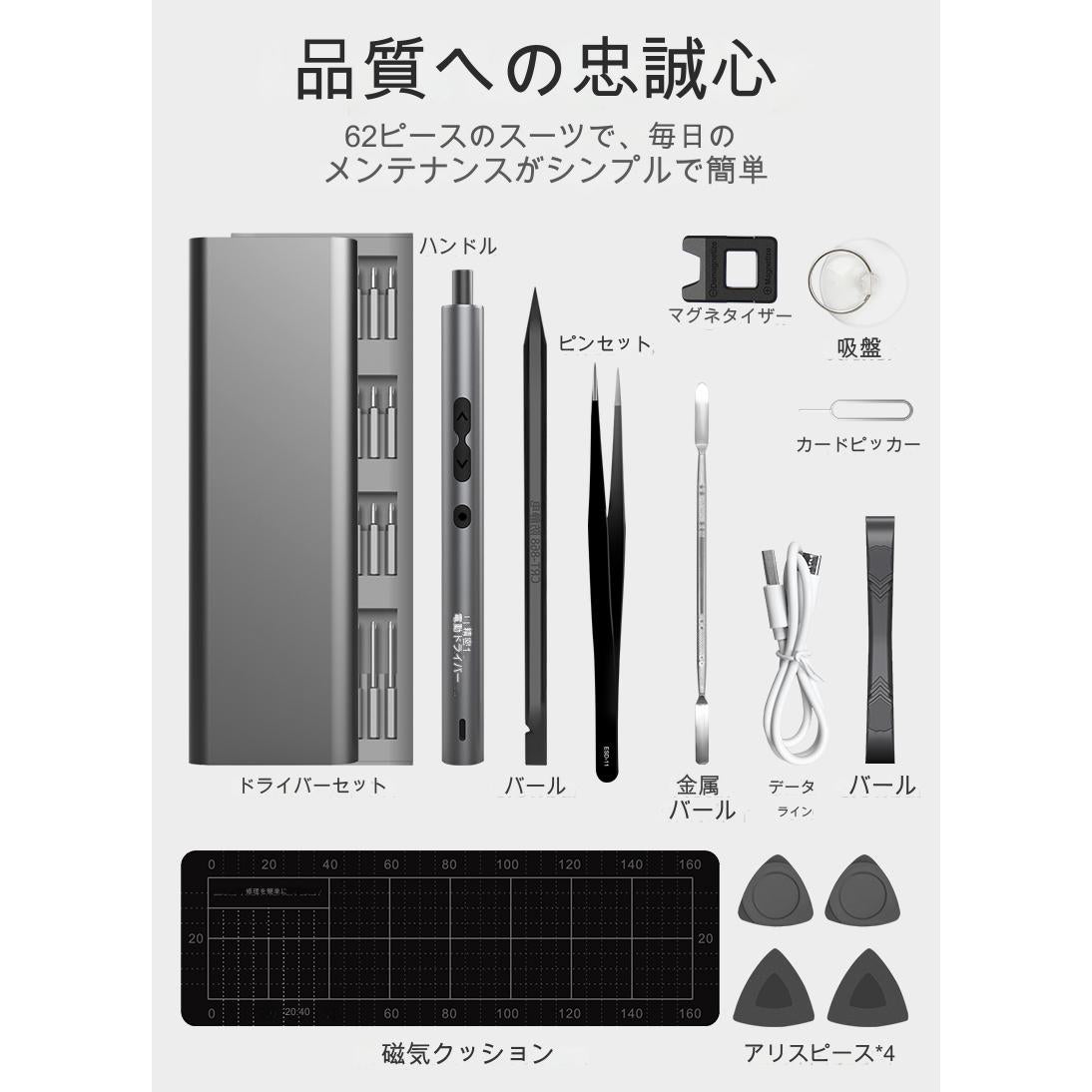 62 in 1 電動ドライバーセット KS-882038-62 N20