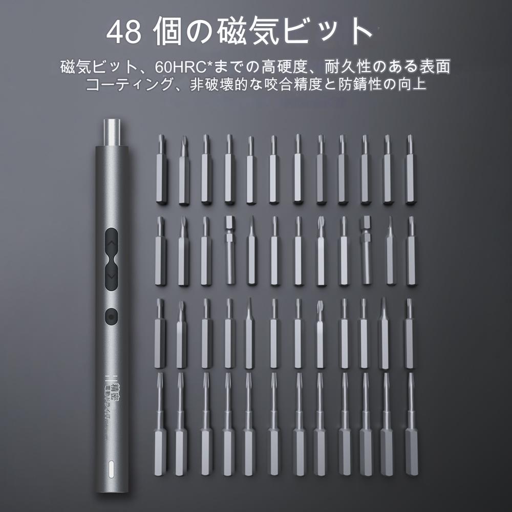 62 in 1 電動ドライバーセット KS-882038-62 N20