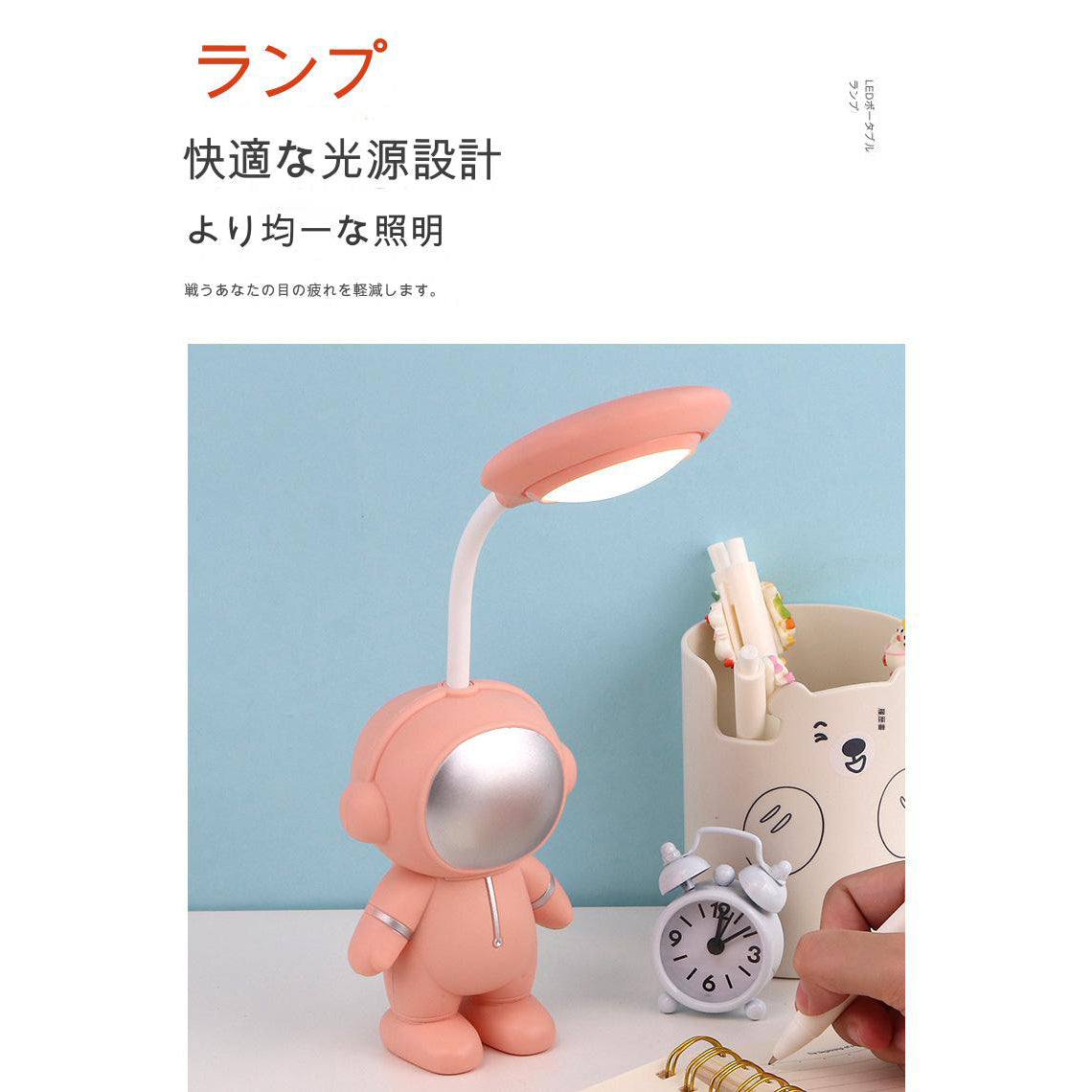 スペースキャラクター卓上ランプ ピンク 508B(P)