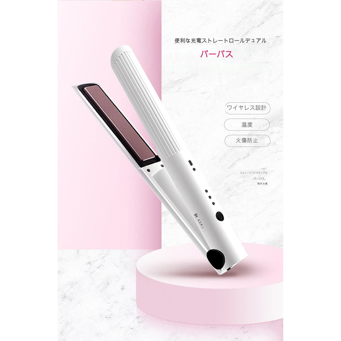 USBヘアアイロン ホワイト KD386(W)