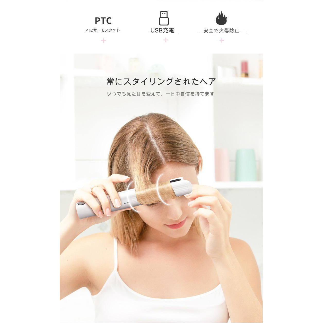 USBヘアアイロン ホワイト KD386(W)