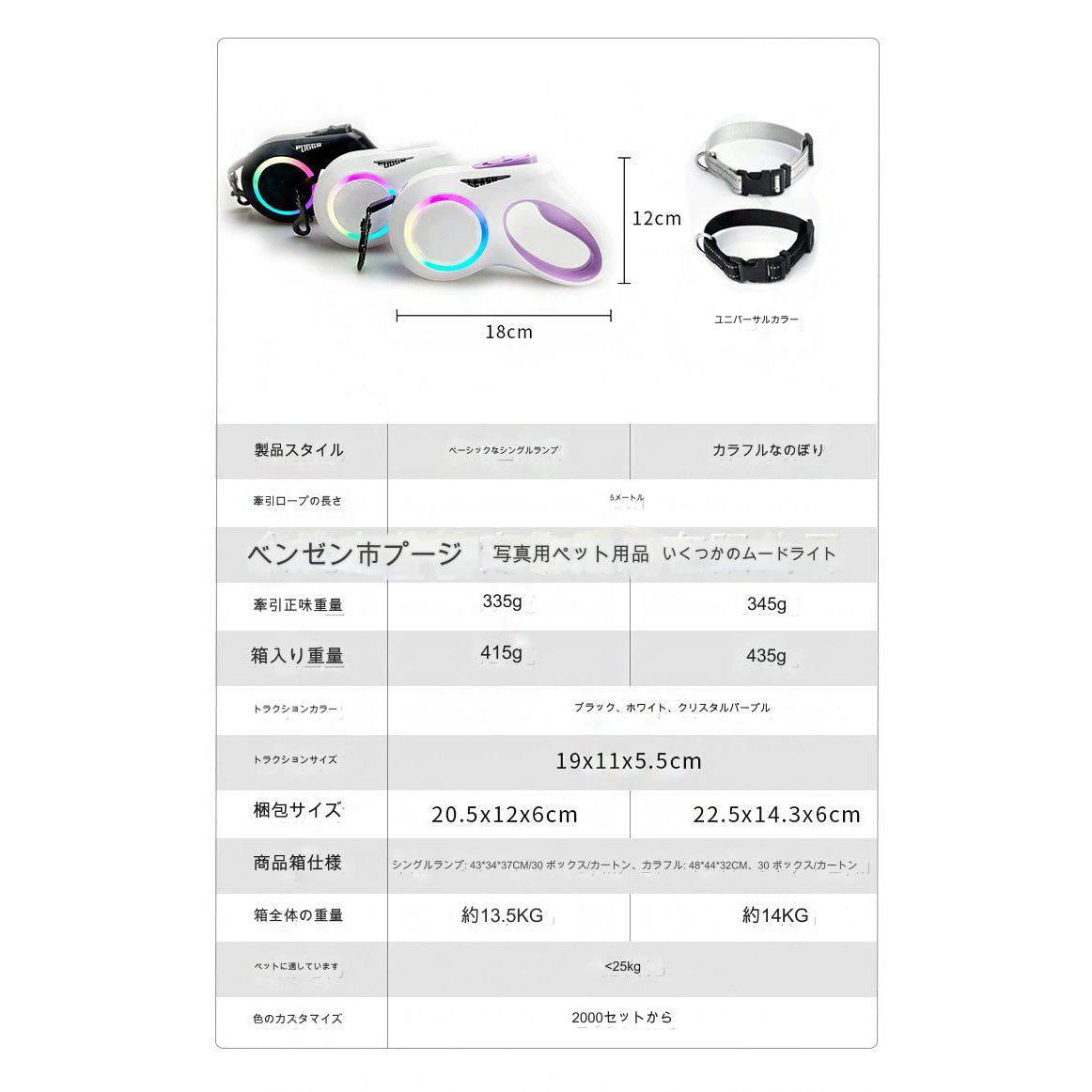 LEDライト付き伸縮リード5m パープル GG8801(PL)