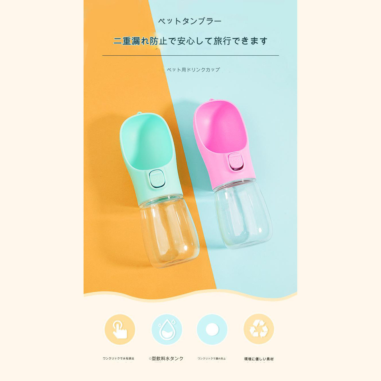 ペットウォーターボトル 300ml グリーン DT254(G)