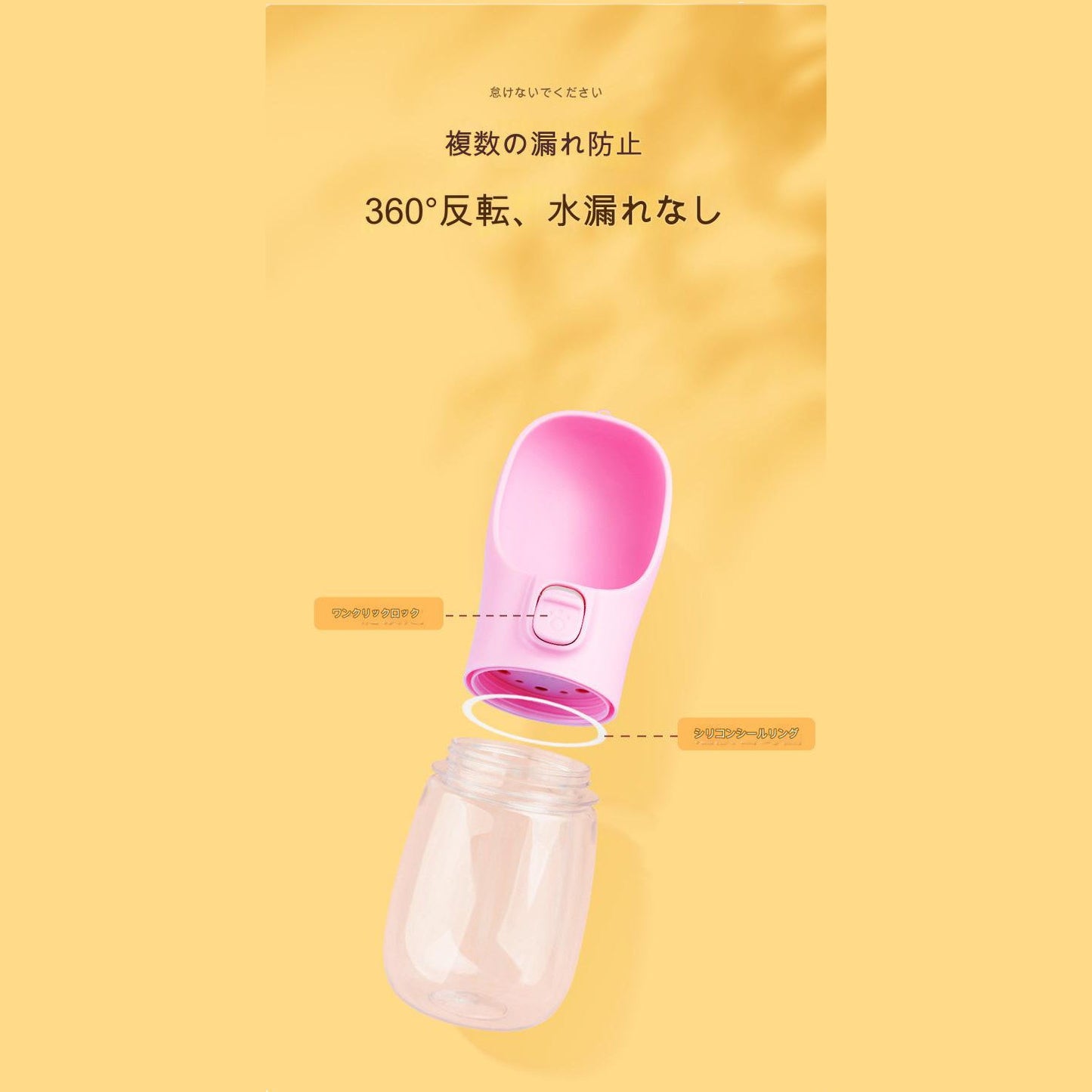 ペットウォーターボトル 300ml ピンク DT254(P)