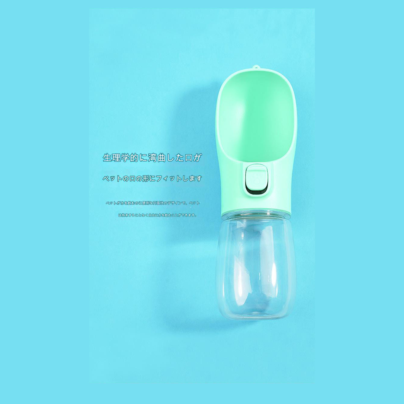 ペットウォーターボトル 300ml グリーン DT254(G)