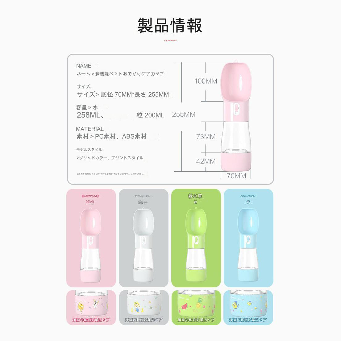 ペットウォーターボトル 300ml グリーン DT254(G)