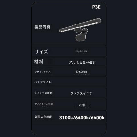 モニターライト DLP3E