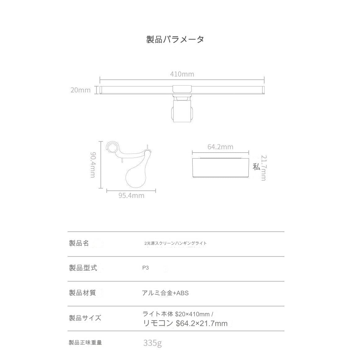 モニターライト DLP3E