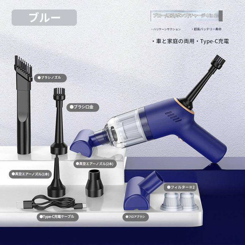 マルチファンクション バキュームクリーナー 紺 LT-137(N)