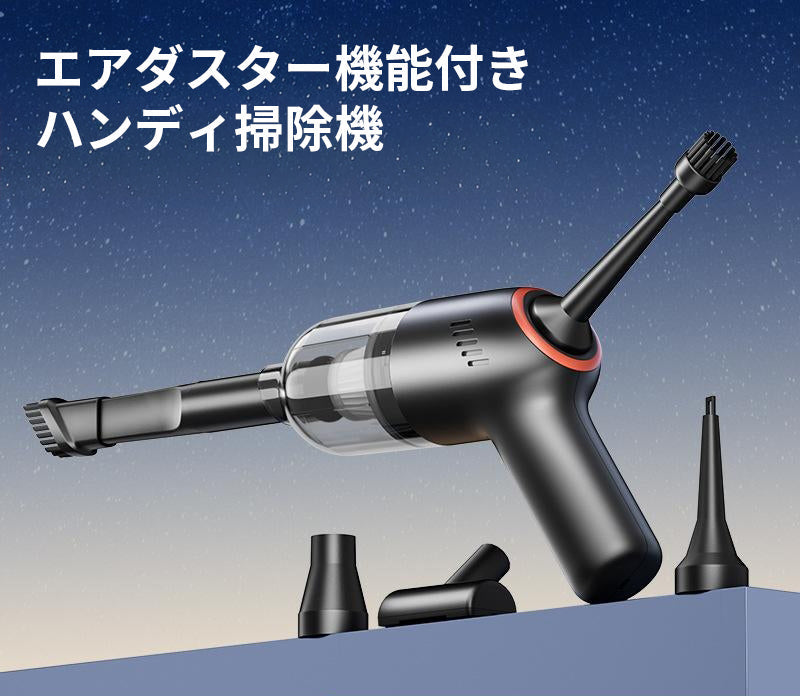 マルチファンクション バキュームクリーナー 黒 LT-137(K)