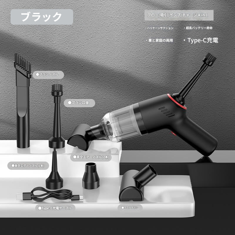 マルチファンクション バキュームクリーナー 黒 LT-137(K)