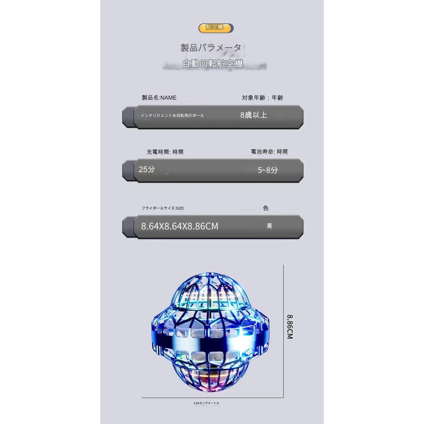 フライスピナーボール10min FS-598