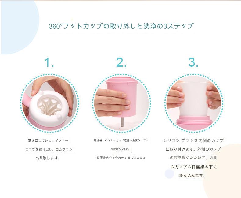 360°ペット用足洗カップ ブルー FW-50(B)
