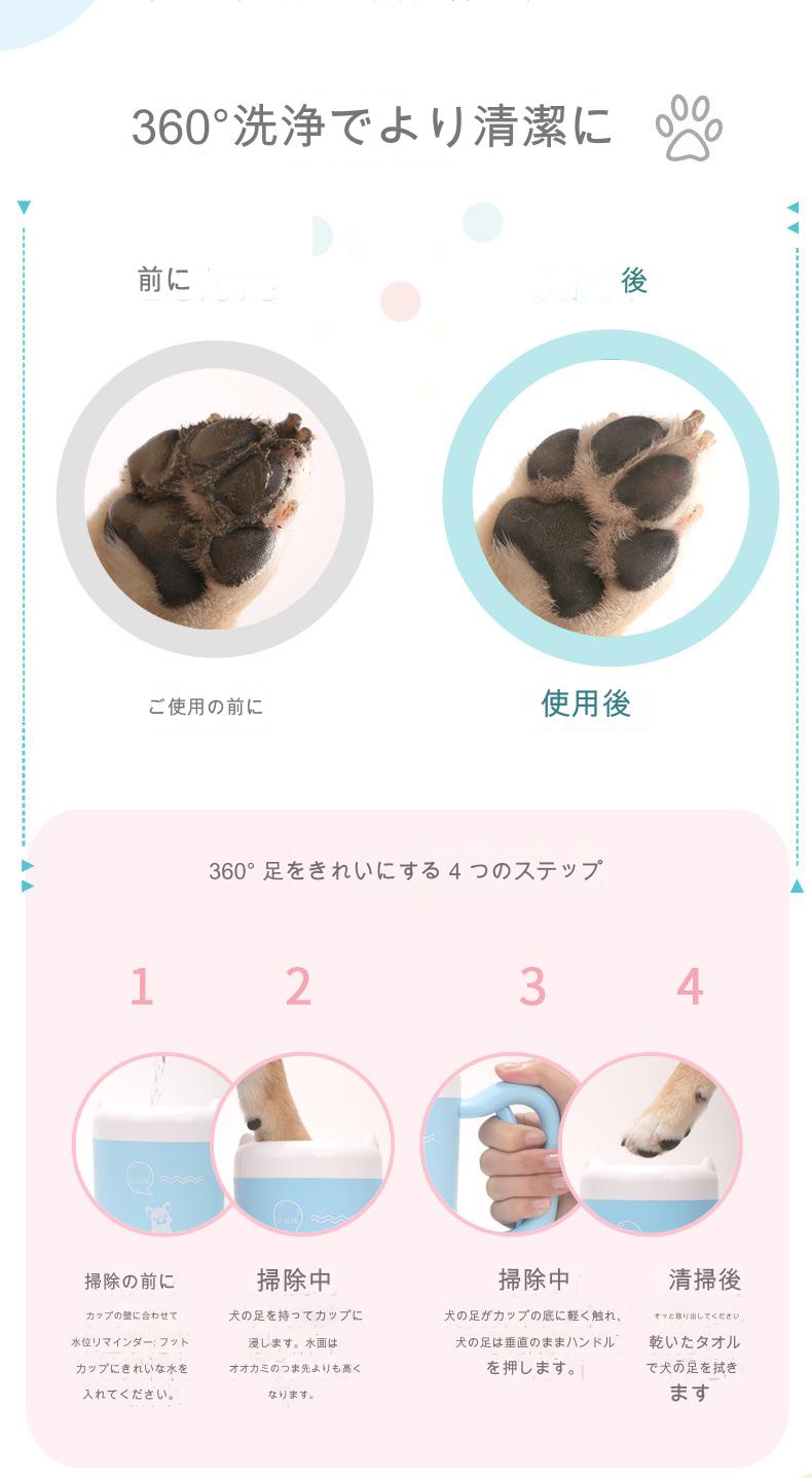 360°ペット用足洗カップ ブルー FW-50(B)