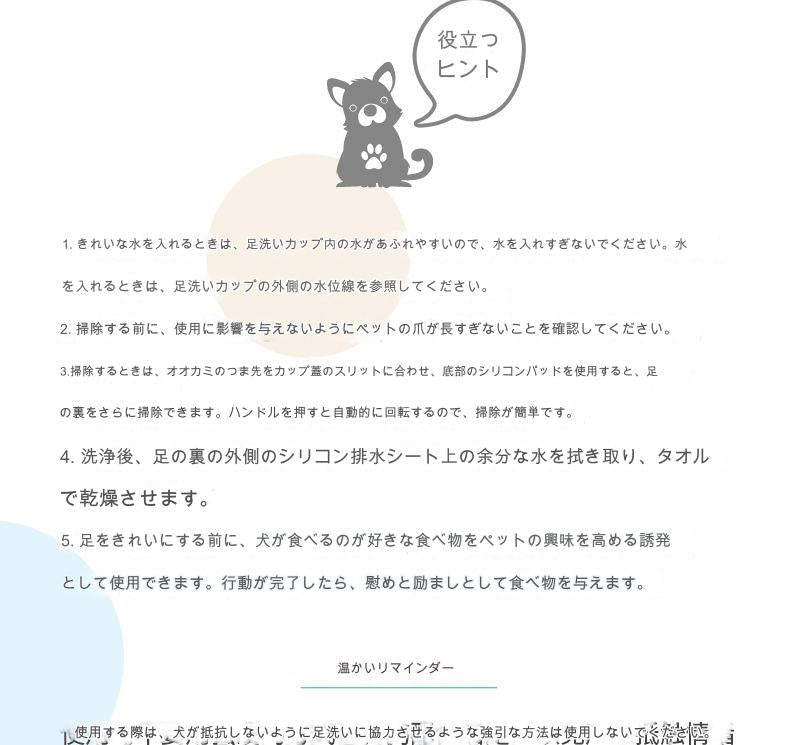 360°ペット用足洗カップ ブルー FW-50(B)