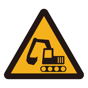 JIS警告標識ピクトサインステッカーW50 5枚セット CAV-03S 重機作業中