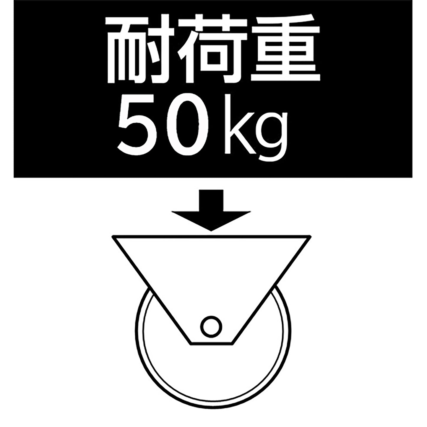 65mm キャスター(自在金具)