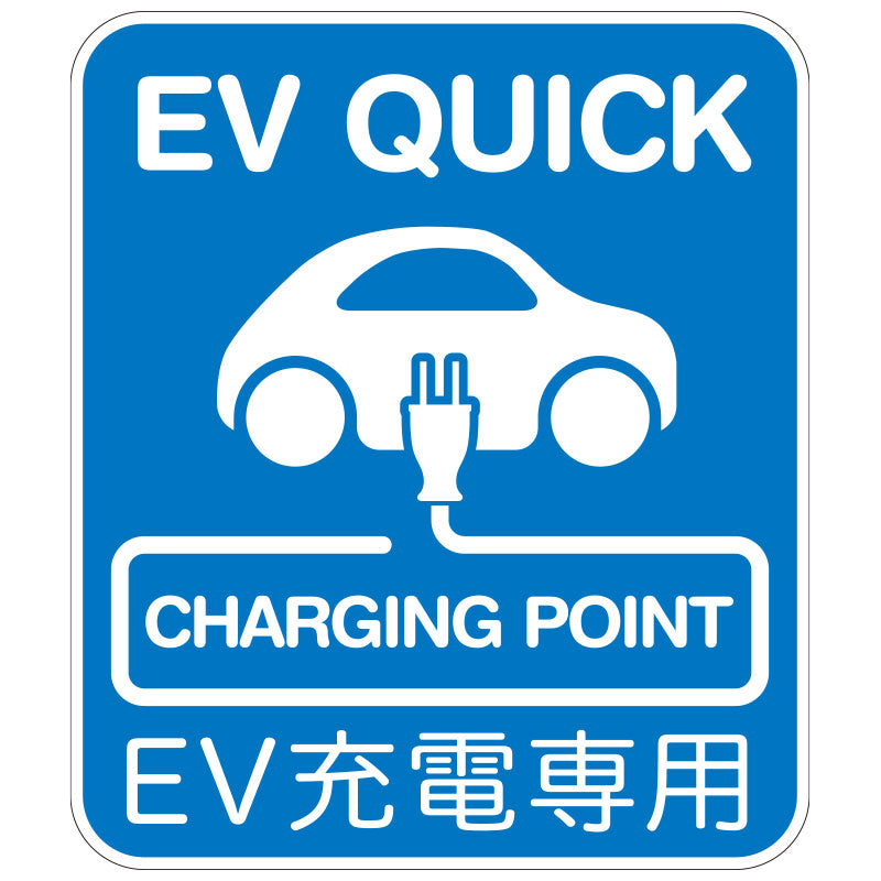 【EV QUICK補足付】プレートタイプ W450XH523mm