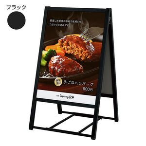 アルモード ポスタースタンド2814 B2 両面 ブラック