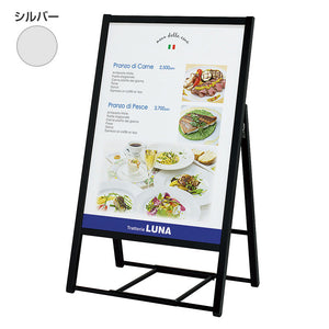 アルモード ポスタースタンド2811 A1 片面 シルバー