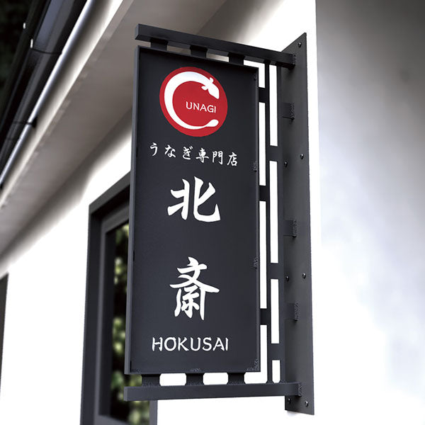 アイアンワーク 丹波 本体のみ