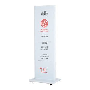 アルミタワーサイン ATS-45W ホワイト 本体のみ