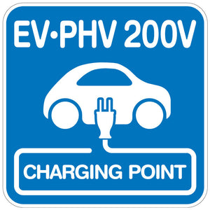 【EV・PHV 200V】路面シート W1000XH1000mm 貼付けタイプ