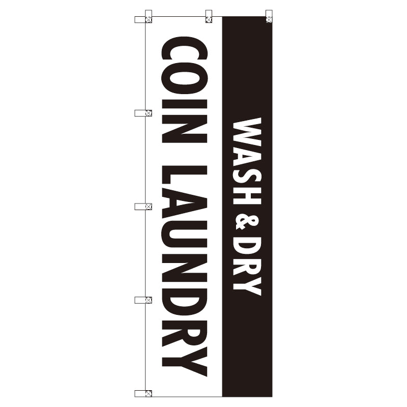のぼり T-00409_WASH&DRY_コインランドリー_黒 セット販売