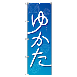 のぼり T-00443_浴衣_青 セット販売